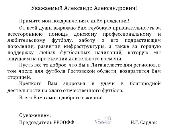 алаеву 44 сард.jpg